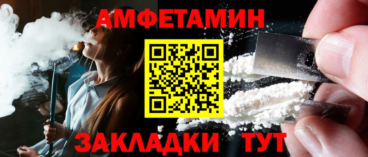 Amphetamine 98% Ржев