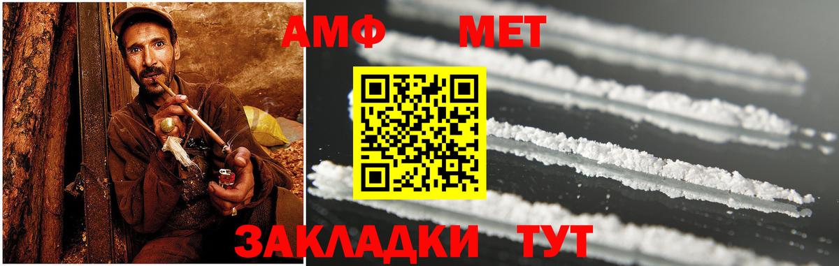 Amphetamine Premium  Вход с VPN  Ржев 