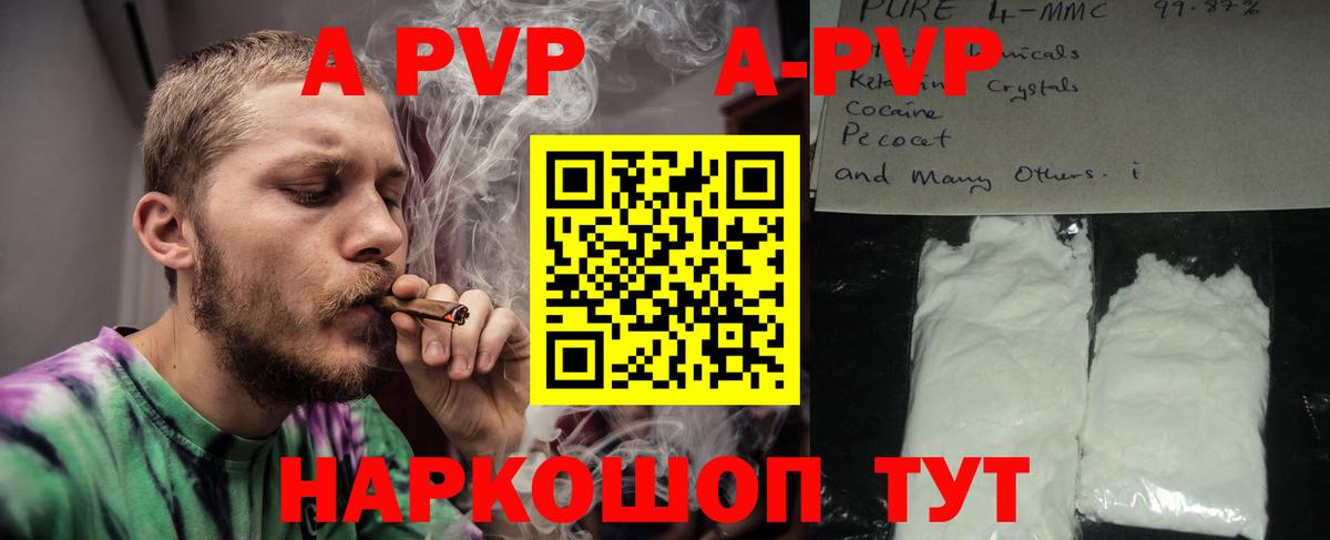 APVP VHQ Ржев