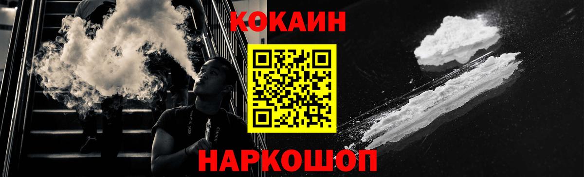 Кокаин 99%  Вход с VPN  Cocaine Боливия  Ржев 