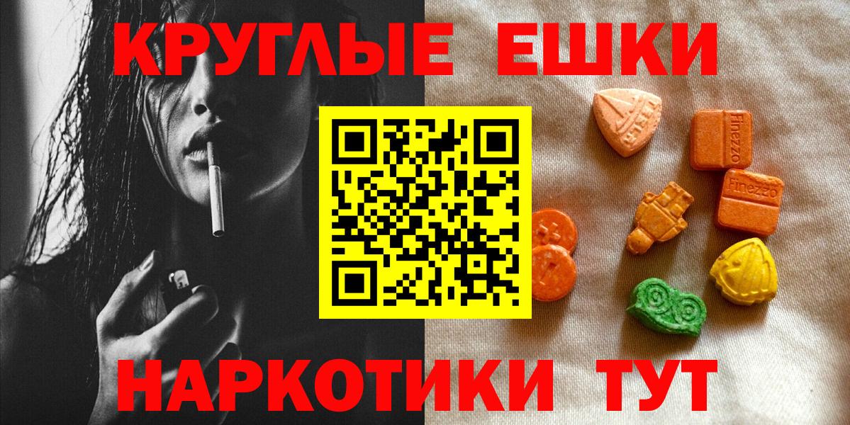 Экстази Punisher  Экстази XTC  Вход с VPN  магазин продажи   Ржев  ЭКСТАЗИ 