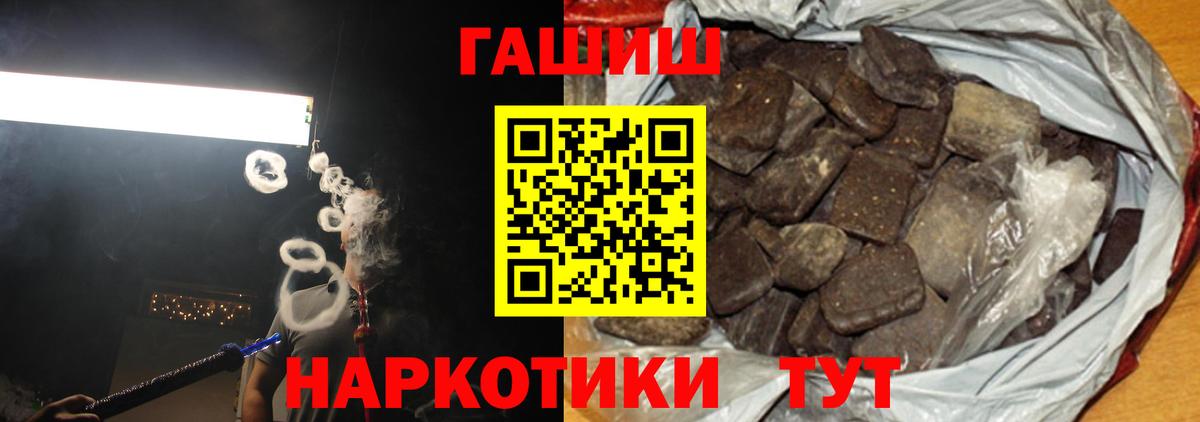 Гашиш убойный  даркнет сайт  Вход с VPN  ГАШ  Ржев  Гашиш хэш 