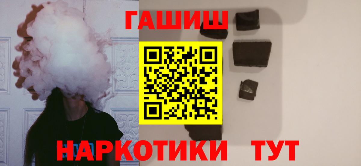 ГАШИШ гарик Ржев