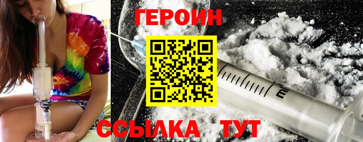 Ржев  Героин гречка  Вход с VPN 