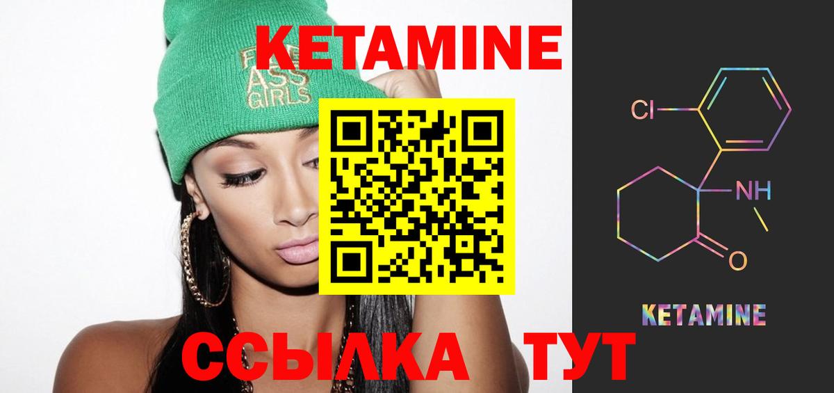 Ржев  КЕТАМИН VHQ  нарко площадка как зайти  Вход с VPN 