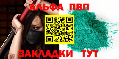ALPHA PVP Свободный