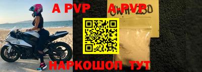 ALPHA PVP Свободный