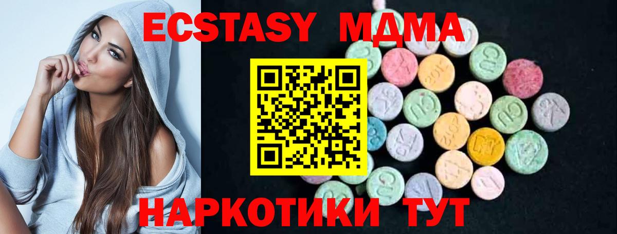 Ржев  MDMA кристаллы  Вход с VPN 