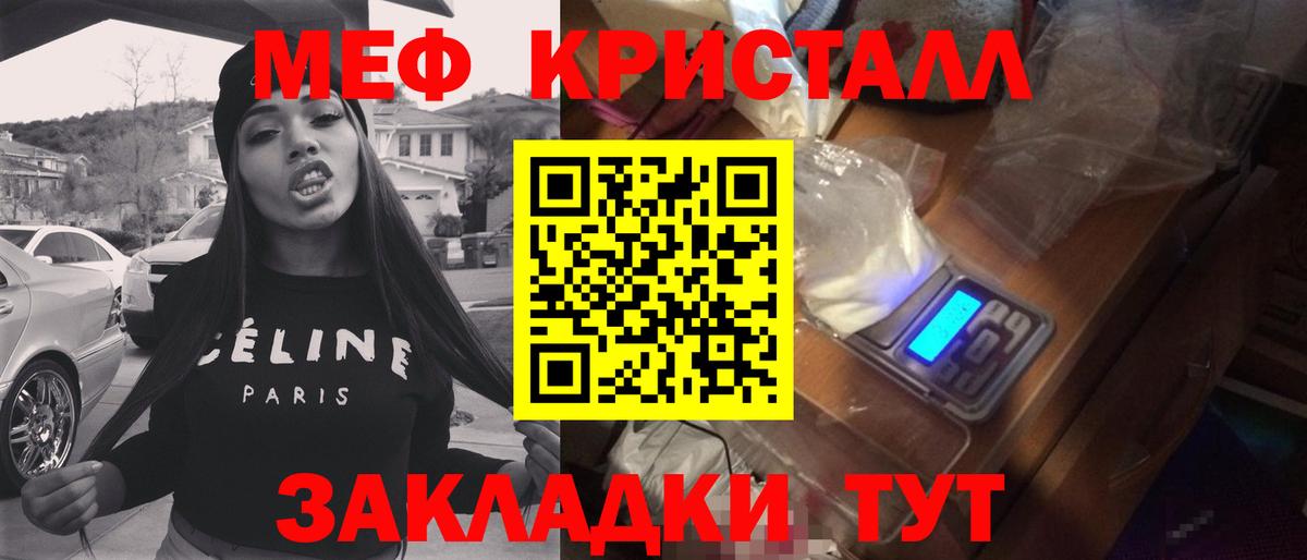 Мефедрон VHQ  Мефедрон  Ржев  МЕФ  Вход с VPN  МЕФ кристаллы 